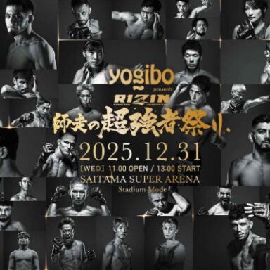 RIZIN 師走の超強者祭り